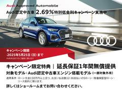Ａｕｄｉ認定中古車特別低金利キャンペーン実施中！※適用条件等、詳細はスタッフまでお問合せください。 3