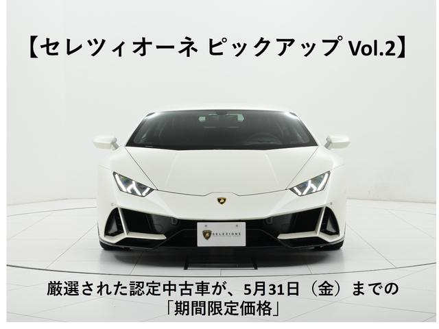 ウラカン ＥＶＯクーペ（2枚目）