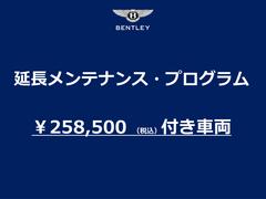 本プログラムは、今後の年次点検が無償となります。（尚、お車ごとに対象期間が異なります。）メンテナンスの法令及びメーカー指定の点検整備の作業と、ベントレーが指定する点検項目および指定部品が含まれます。 2