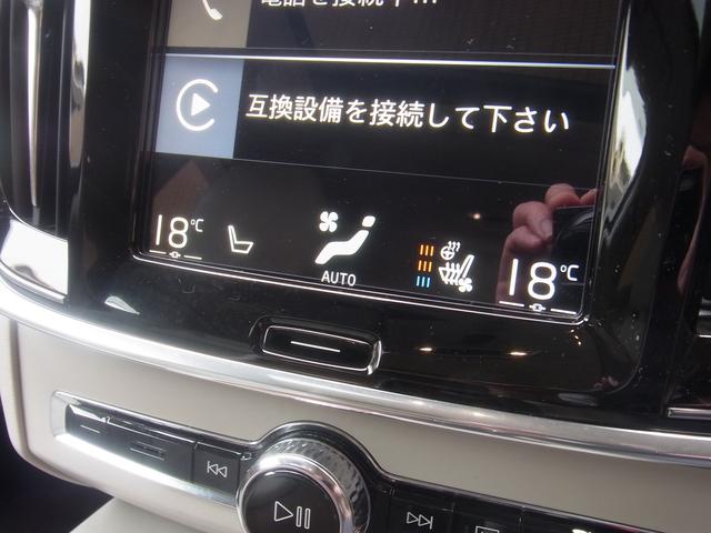 S90 T6 AWD インスクリプション ガラスサンルーフ ファインナッパレザー シートヒーター ベンチレーション ステアリングヒーター マッサージ機能 B&Wプレミアムオーディオ 9インチナビ TV 360カメラ ドラレコ レーダー(20枚目)