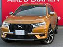 DS AUTOMOBILES DS7 CROSSBACK