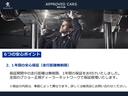 プジョー・アプルーブドカー(認定中古車)は数々の厳しい基準をクリアしたプジョー正規販売店で取り扱った車両に独自の点検・整備を施し、1年間(走行無制限)の保証とプジョーアシスタンスを添えてお届けします。