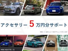 こちらの「ＭＩＮＩ」は鶴ヶ島に展示中！グループ在庫５００台オーバーをご案内します。無料電話０００７８−６０４４―３４８４／無料見積り・在庫確認／直通０４９−２８６−１００２でお問合せ下さい。 2