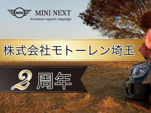 クーパーD クロスオーバー エッセンシャル・トリム スペシャルパッケージ クルーズコントロール ドライブA マルチ液晶メーター ブラックレザー コンフォートアクセス アンビエントライト Blue Tooth ミュージックサーバー 1オーナー 禁煙車(2枚目)