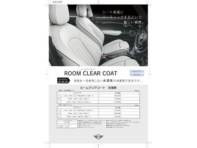 クーパーD クロスオーバー エッセンシャル・トリム スペシャルパッケージ クルーズコントロール ドライブA マルチ液晶メーター ブラックレザー コンフォートアクセス アンビエントライト Blue Tooth ミュージックサーバー 1オーナー 禁煙車(73枚目)