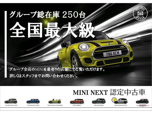 クーパーS ペッパーパッケージ ジョンクーパーパッケージ カメラパッケージ 前後パークディスタンスコントロール コンフォートアクセス アイドリングストップ Blue Tooth LED ETC 18AW 禁煙車(2枚目)
