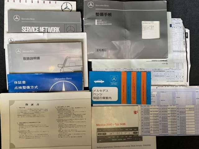 Ｓクラス ５６０ＳＥＬ　最終ディーラー車（17枚目）