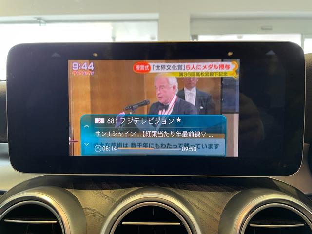Ｃクラス Ｃ２００アバンギャルド　ＡＭＧライン　レーダーセフティ／純正ナビＴＶ／カープレイ＆アンドロイドオート／ＵＳＢ／Ｂｌｕｅｔｏｏｔｈ／バックモニター／ＬＥＤライト／黒革メモリー付Ｐシート／シートＨ／ＡＣＣ／ブラスポ／ドラレコ前後／ＥＴＣ２．０（31枚目）