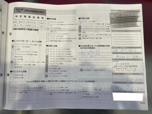 Ｎ－ＢＯＸ Ｌ　純正ナビＴＶ／ＤＶＤ／ＵＳＢ／Ｂｌｕｅｔｏｏｔｈ／ＭＳＶ／バックモニター／ＥＴＣ／シートヒーター／ＬＥＤライト／オートＨ／ＡＣＣ／両側パワースライドドア／Ｐセンサー／車線逸脱防止／保証書取説記録簿（69枚目）