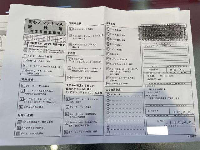 ジムニーシエラ ＪＣ　純正ナビＴＶ／ＤＶＤ／Ｂｌｕｅｔｏｏｔｈ／ＵＳＢ／バックモニター／ＥＴＣ／オプショングリル／スペアタイヤカバー／サイドバイザー／フロアマット／フロアライト／クルコン／デュアルセンサーブレーキサポート（66枚目）