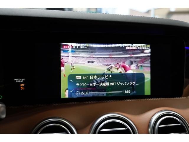 Ｓクラス Ｓ６３　４マチック＋　クーペ　ＢＣＦｏｒｇｅｄ２２インチ鍛造ホイール　後期型　左ハンドル　ダイナミックパッケージ　ブラウンレザーインテリア　パノラマガラスルーフ　ベンチレーションシート（34枚目）