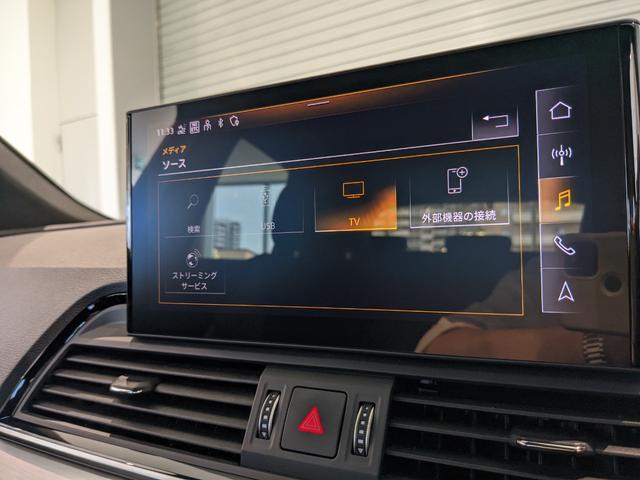 Ｑ５ ４０ＴＤＩクワトロ　Ｓライン　◆Ｓｌｉｎｅ　Ｐｌｕｓパッケージ◆コンフォートパッケージ◆ＴＶチューナー◆マルチカラーアンビエントライト◆ステアリングヒーター◆アダプティブクルーズアシスト◆（32枚目）