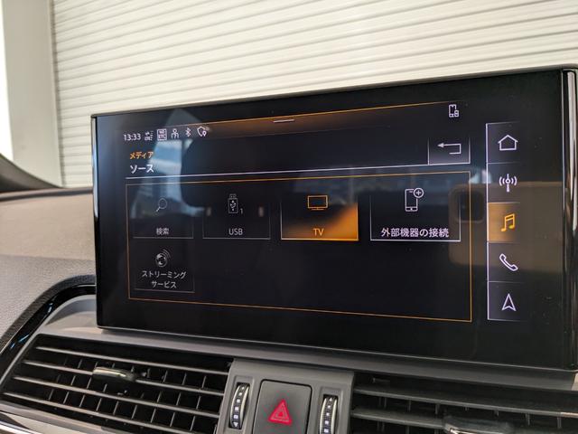 Q5 40TDIクワトロ Sライン ●TVチューナー●Sline+パッケージ●コンフォートパッケージ●(36枚目)