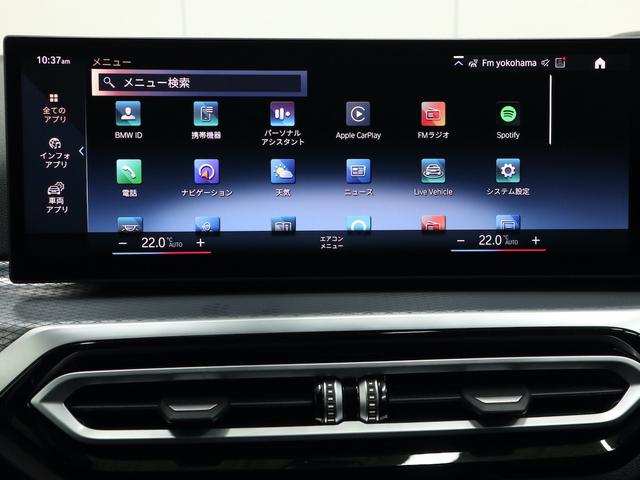 ３シリーズ ３２０ｄ　ｘＤｒｉｖｅＭスポーツエディションシャドー　・Ｅｄｉｔｉｏｎ　Ｓｈａｄｏｗ・ブラックキドニーグリル・プライバシーガラス　リアーガラス・オートマティックトランクリッドオペレーション・ストーレッジコンパートメントパッケージ・パーキングアシストプラス（34枚目）
