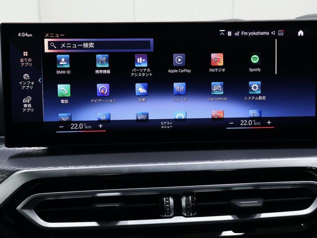 3シリーズ 320d xDriveMスポーツエディションシャドー ・EDITION SHADOW・ブラックヴァーネスカレザー・アクティブクルーズコントロール・電動テールゲート・運転席助手席電動シート・19インチホイール・ETC2.0・アダプティブLEDヘッドライト(34枚目)