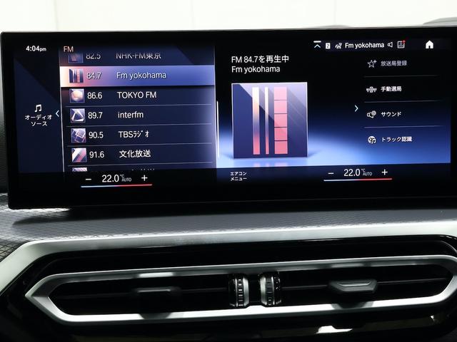 3シリーズ 320d xDriveMスポーツエディションシャドー ・EDITION SHADOW・ブラックヴァーネスカレザー・アクティブクルーズコントロール・電動テールゲート・運転席助手席電動シート・19インチホイール・ETC2.0・アダプティブLEDヘッドライト(37枚目)