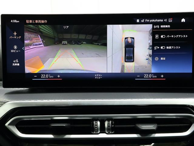 3シリーズ 320d xDriveMスポーツエディションシャドー ・EDITION SHADOW・ブラックヴァーネスカレザー・アクティブクルーズコントロール・電動テールゲート・運転席助手席電動シート・19インチホイール・ETC2.0・アダプティブLEDヘッドライト(39枚目)