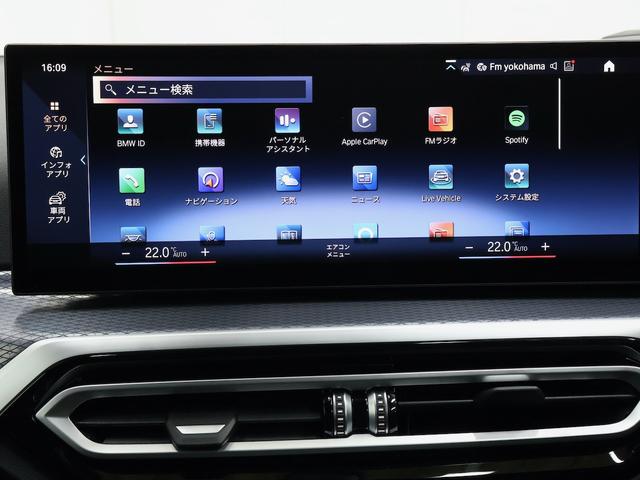 3シリーズ 318i Mスポーツ コンフォートパッケージ・Bluetooth・電動シート・サンプロテクションガラス・パドルシフト・ヘッドアップディスプレイ・ACC・アップルカープレイ・BMWデジタルキー(32枚目)