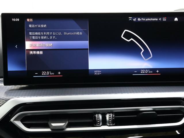 3シリーズ 318i Mスポーツ コンフォートパッケージ・Bluetooth・電動シート・サンプロテクションガラス・パドルシフト・ヘッドアップディスプレイ・ACC・アップルカープレイ・BMWデジタルキー(34枚目)