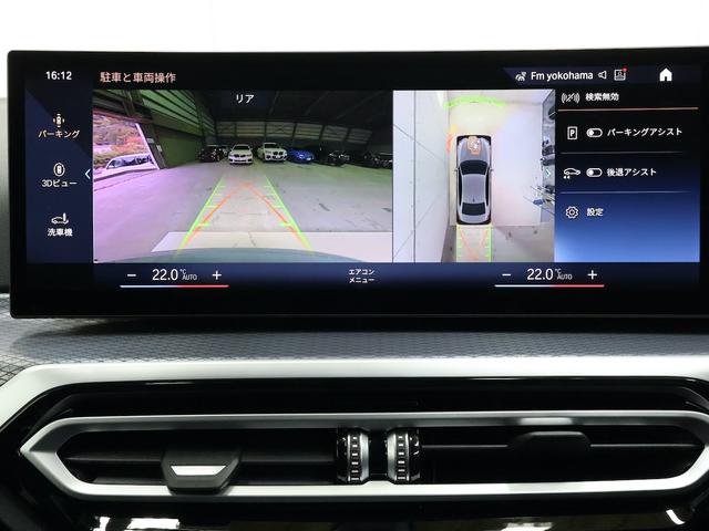 3シリーズ 318i Mスポーツ コンフォートパッケージ・Bluetooth・電動シート・サンプロテクションガラス・パドルシフト・ヘッドアップディスプレイ・ACC・アップルカープレイ・BMWデジタルキー(35枚目)