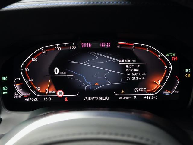 3シリーズ 320dxDriveMスポーツエディションサンライズ ドライビングアシストプロフェッショナル・アップルカープレイ・アダプティブLEDヘッドライト・ETC(24枚目)