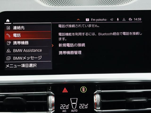 3シリーズ 320dxDriveMスポーツエディションサンライズ ドライビングアシストプロフェッショナル・アップルカープレイ・アダプティブLEDヘッドライト・ETC(33枚目)