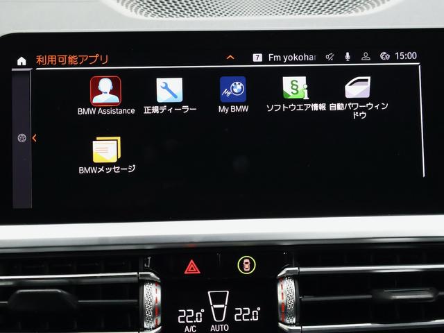 3シリーズ 320dxDriveMスポーツエディションサンライズ ドライビングアシストプロフェッショナル・アップルカープレイ・アダプティブLEDヘッドライト・ETC(34枚目)