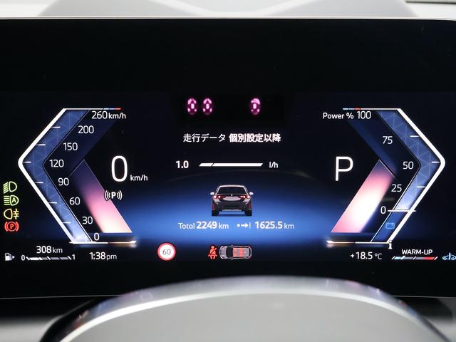 1シリーズ 120d Mスポーツ ハイラインパッケージ テクノロジーパッケージ・全周囲カメラ・ヘッドアップディスプレイ・ワイヤレスチャージ・ハンズオフアシスト・HiFiスピーカー・harman/kardon(26枚目)