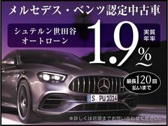メルセデス・ベンツの定める厳しい基準をクリアしたお車のみをご案内させて頂きます。「認定中古車」は納車前整備がポイントです。販売するに相応しい車両の選定と、納車前整備に力を注いでおります。 3