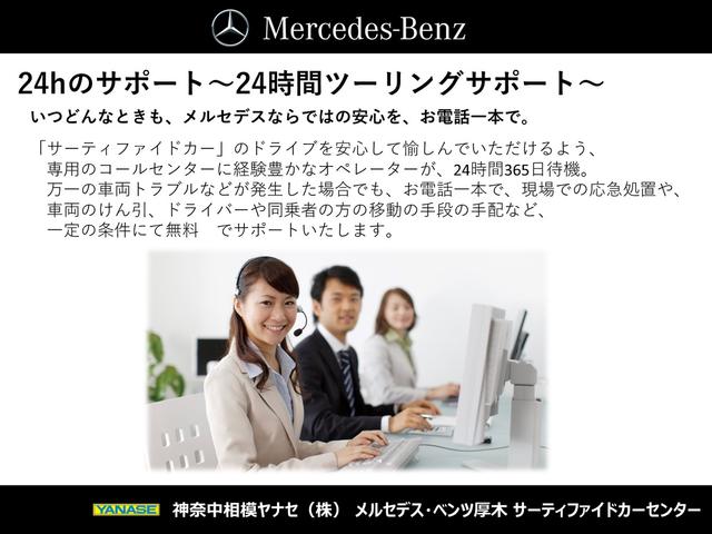 C200 4マチックアバンギャルド レーダーセフティーPKG 認定中古車2年保証(24枚目)