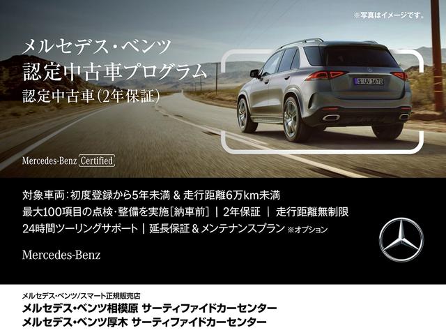 ＧＬＳ４５０ｄ　４マチック　ＡＭＧラインパッケージ　ＡＭＧライン　オフロードエンジニアリングパッケージ　ショーファーパッケージ　Ｅ－ＡＣＴＩＶＥ　ＢＯＤＹ　ＣＯＮＴＲＯＬ　電動ブラインド（後席）　シートヒーター／シートベンチレーター（後席）(68枚目)