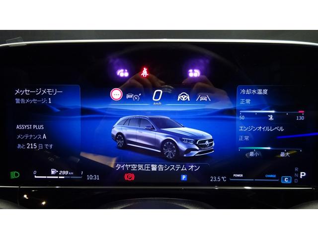 Ｅクラスステーションワゴン Ｅ２００ステーションワゴンアバギャルドＡＭＧラインＰ　アドバンスドパッケージ　デジタルインテリアパッケージ　レザーエクスクルーシブパッケージ　パノラミックスライディングルーフ　弊社新車デモカー　純正ドライブレコーダー付き（31枚目）