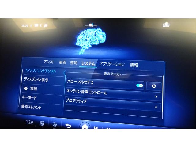Ｅクラスステーションワゴン Ｅ２００ステーションワゴンアバギャルドＡＭＧラインＰ　アドバンスドパッケージ　デジタルインテリアパッケージ　レザーエクスクルーシブパッケージ　パノラミックスライディングルーフ　弊社新車デモカー　純正ドライブレコーダー付き（41枚目）