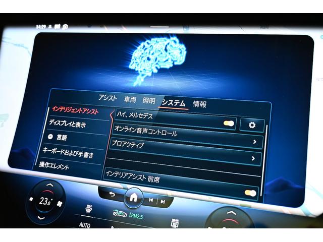 ＥＱＳ ＥＱＳ５３　４マチック＋　エクスクルーシブパッケージ　リアコンフォートパッケージ　パノラミックスライディングルーフ　弊社新車デモカー　純正ドライブレコーダー付き（39枚目）