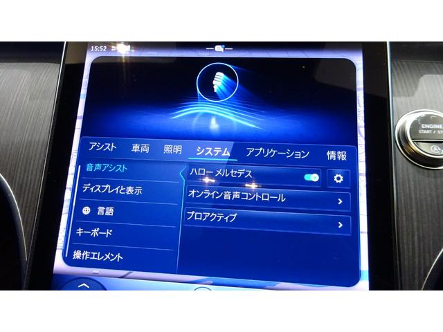 Cクラス C220d スポーツ 弊社社員リース車両 MP202502(46枚目)