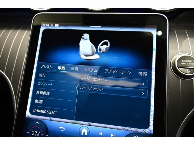 Cクラス C220d ラグジュアリー パノラミックスライディングルーフ 弊社社員リース車両(40枚目)
