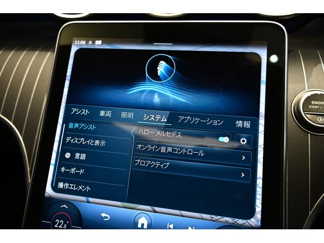 Cクラス C220d ラグジュアリー パノラミックスライディングルーフ 弊社社員リース車両(42枚目)