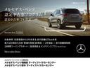 ＧＬＥ４００ｄ　４マチックスポーツ　パノラミックスライディングルーフ　メモリーパッケージ　メモリー付パワーシート　ナッパレザーブラック　認定中古車２年保証（61枚目）