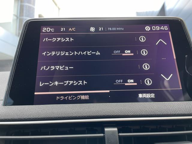 ３００８ ＧＴ　ブルーＨＤｉ　専用ナビゲーション　ＥＴＣ　レーンキープアシスト　スマートキ－　衝突軽減ブレーキ　ハンズフリーテールゲート　アクティブクルーズコントロール　バックモニター　障害物センサー（22枚目）