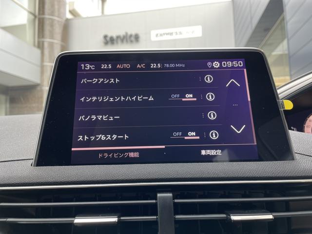３００８ ＧＴ　エグゼクティブエディション　ブラックナッパレザーシート　２２５／５５　Ｒ１８タイヤ　１２０台限定販売　３６０°ビジョン付きパークアシスト　１．６Ｌ　直列４気筒ターボエンジン　フルＬＥＤヘッドライト　スタティックコーナリングライト（24枚目）