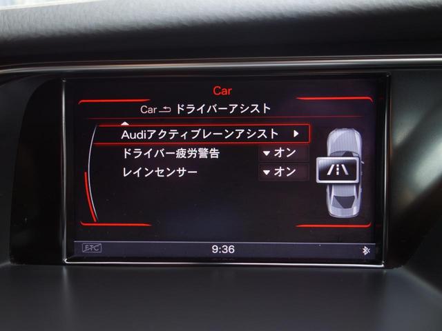 2.0TFSI アシスタンスパッケージ 後期型 1オーナー車 アダプティブクルーズコントロール(自動追従) サイドアシスト レーンアシスト ブレーキプレワーニング(衝突警告) 純正ナビ バックカメラ 記録簿5枚 取説(25枚目)
