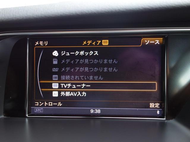 2.0TFSI アシスタンスパッケージ 後期型 1オーナー車 アダプティブクルーズコントロール(自動追従) サイドアシスト レーンアシスト ブレーキプレワーニング(衝突警告) 純正ナビ バックカメラ 記録簿5枚 取説(26枚目)