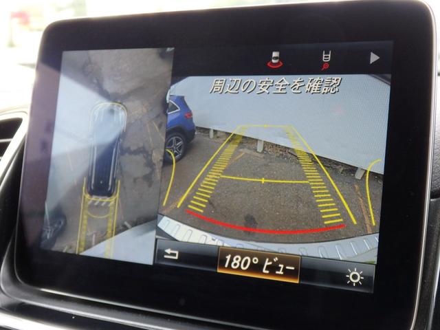 ＧＬＥ ＧＬＥ３５０ｄ　４マチック（本革仕様）　純正１８インチＡＷ　ブラックレザー　ＨＤＤナビ　フルセグＴＶ　３６０°カメラ　ＬＥＤヘッドライト　シートヒーター　メモリーパワーシート　パワーバックドア　レーダーセーフティＰＫＧ（55枚目）