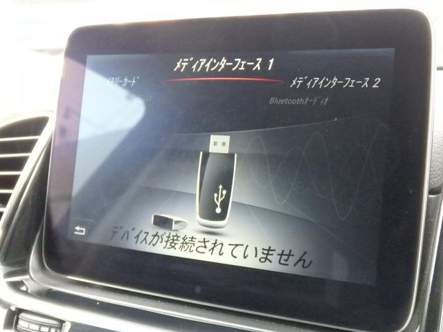 ＧＬＥ ＧＬＥ３５０ｄ　４マチック（本革仕様）　純正１８インチＡＷ　ブラックレザー　ＨＤＤナビ　フルセグＴＶ　３６０°カメラ　ＬＥＤヘッドライト　シートヒーター　メモリーパワーシート　パワーバックドア　レーダーセーフティＰＫＧ（60枚目）