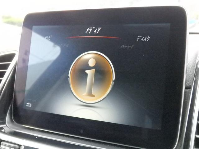 ＧＬＥ ＧＬＥ３５０ｄ　４マチック（本革仕様）　純正１８インチＡＷ　ブラックレザー　ＨＤＤナビ　フルセグＴＶ　３６０°カメラ　ＬＥＤヘッドライト　シートヒーター　メモリーパワーシート　パワーバックドア　レーダーセーフティＰＫＧ（63枚目）