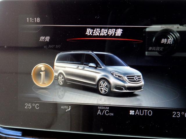 Ｖクラス Ｖ２２０ｄ　アバンギャルド　ロング　純正１９ＡＷ　アイボリーレザーインテリア　ブルメスター　ＨＤＤナビ　カロッツェリアフリップダウンモニター　フルセグＴＶ　Ｂカメラ　ＰＴＳ　ドラレコ　ＧＰＳレーダー　ＥＴＣ　ＬＥＤヘッドライト　シート（66枚目）