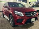 GLE350d 4マチックスポーツ AMG19AW AMGフルエアロ ブラックレザー HDDナビ フルセグTV MSV 360°カメラ LEDヘッドライト シートヒーター メモリーパワーシート レーダーセーフティPKG パワーバックドア(15枚目)