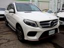 GLE350d 4マチックスポーツ AMG20AW AMGフルエアロ パノラマSR ランニングボード ブラックレザー HDDナビ Bカメラ PTS LEDヘッドライト シートヒーター メモリーパワーシート レーダーセーフティPKG(15枚目)