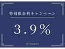 特別低金利３．９％！お買い得なこの機会にぜひ、ご検討くださいませ。