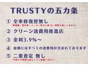 ＴＲＵＳＴＹでは、こちらの五カ条を掲げ、安心して車選びが出来る様にしております。気になる事がございましたら、お気軽にお問合せくださいませ。